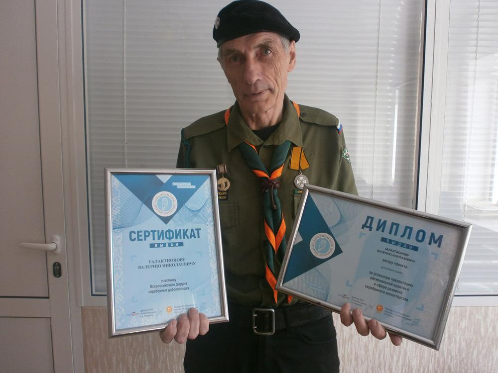 Валерий Николаевич с дипломами