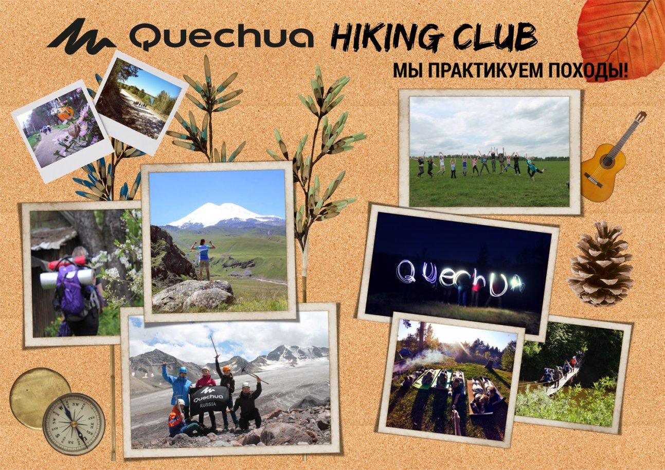 Quechua Hiking Club