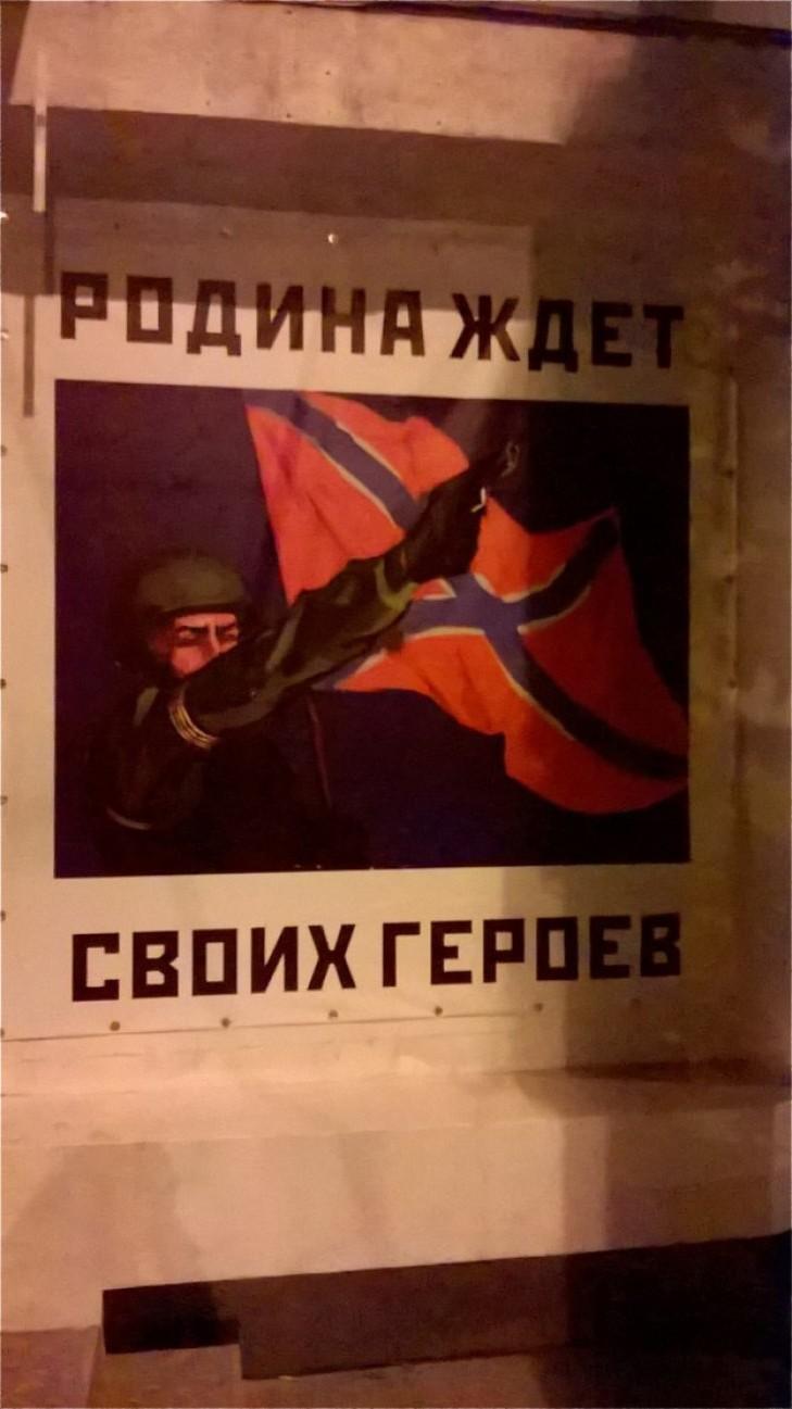 Плакат Родина ждет своих героев в Донецке