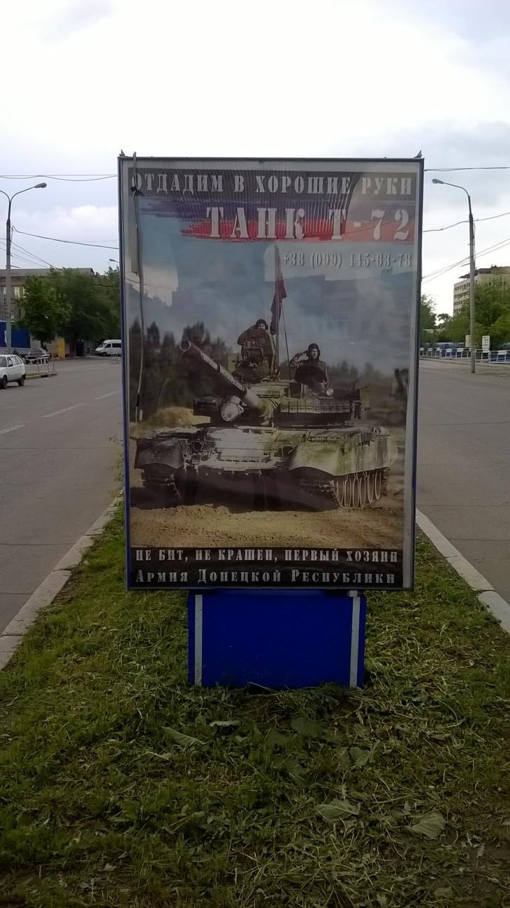 Плакат с призывами идти в ополчение ДНР