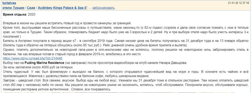Турция зимой 2025: 5 причин поехать, обзор курортов, цены, отзывы