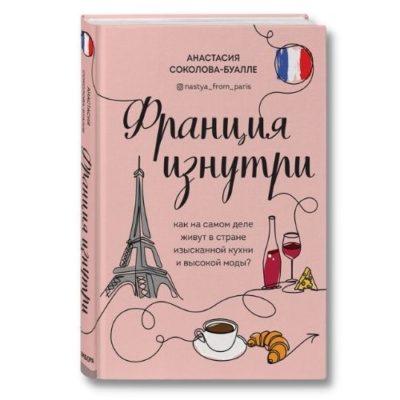 ТОП-40 лучших книг о путешествиях: отличная подборка 2025