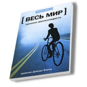 ТОП-40 лучших книг о путешествиях: отличная подборка 2025