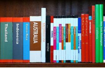 Книги о путешествиях.