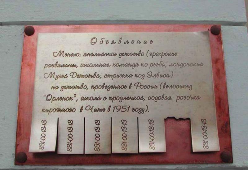 памятник объявлению Горький