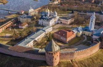 Великий Новгород один из старейших городов России.