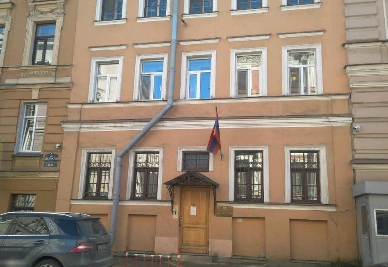 Консульства Армении в России