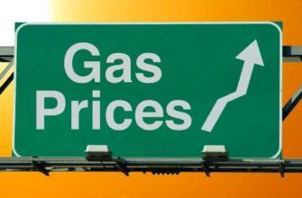 Цена на газ