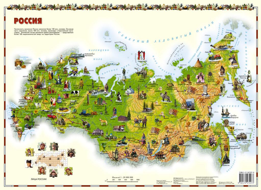 Карта народов для детей