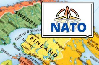 Финляндия и Швеция в НАТО