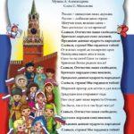 Картинка гимн России