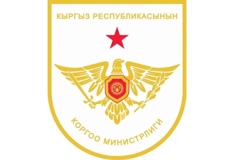 Символика Киргизии