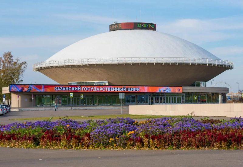Цирк Казань