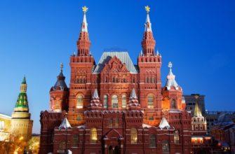Музеи Москвы