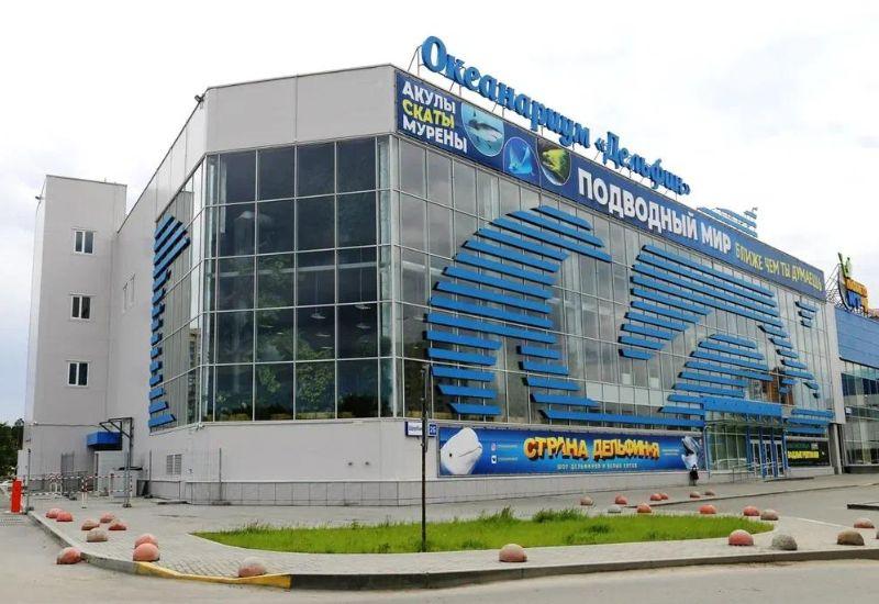Екатеринбургский океанариум