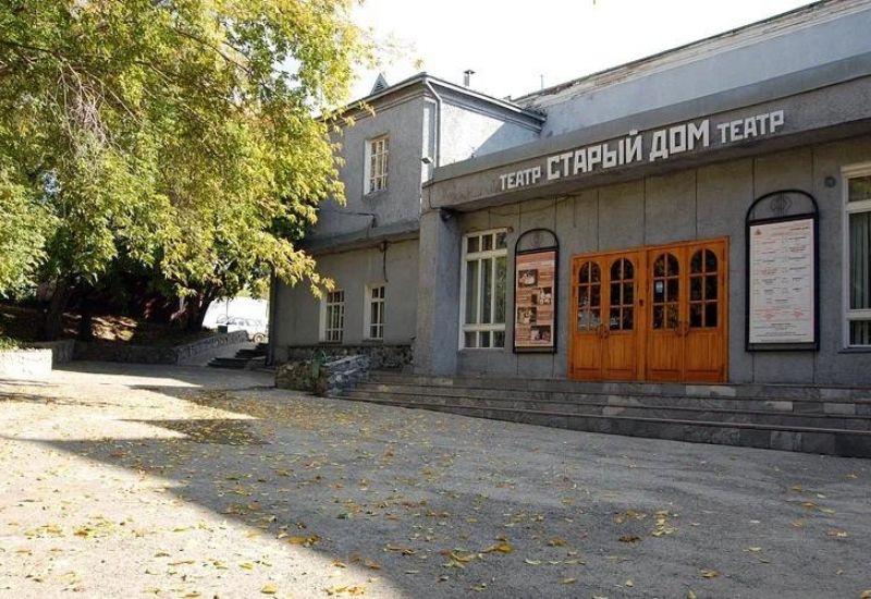 Театр Старый дом  куда сходить Новосибирск