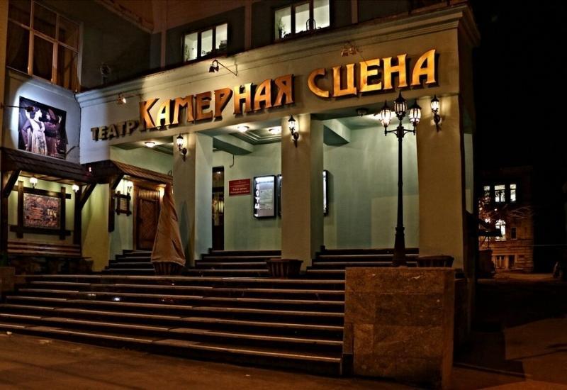 Театр Камерная сцена Самара