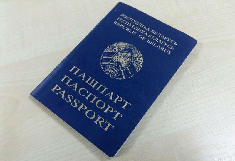Белорусский паспорт для россиян