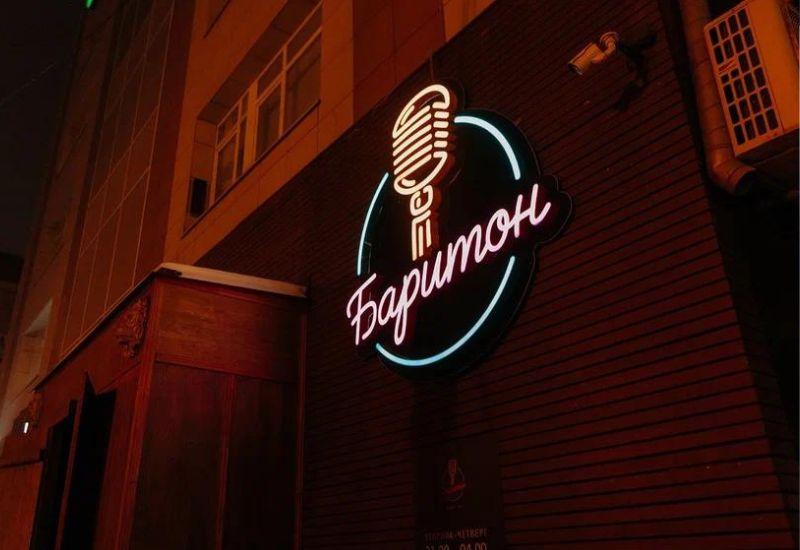Баритон  караоке-клуб на Куйбышева Пермь куда сходить