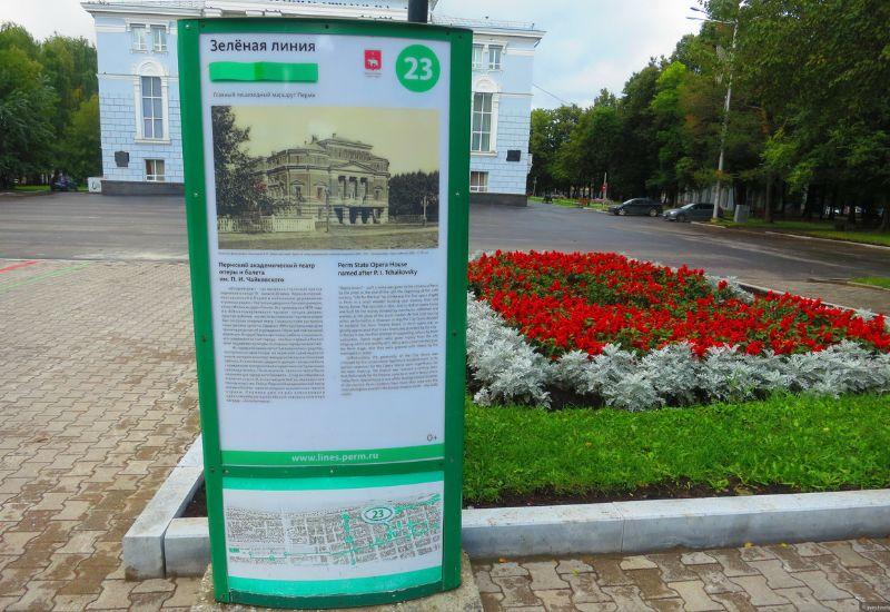 Маршрут для пешеходов Зеленая линия