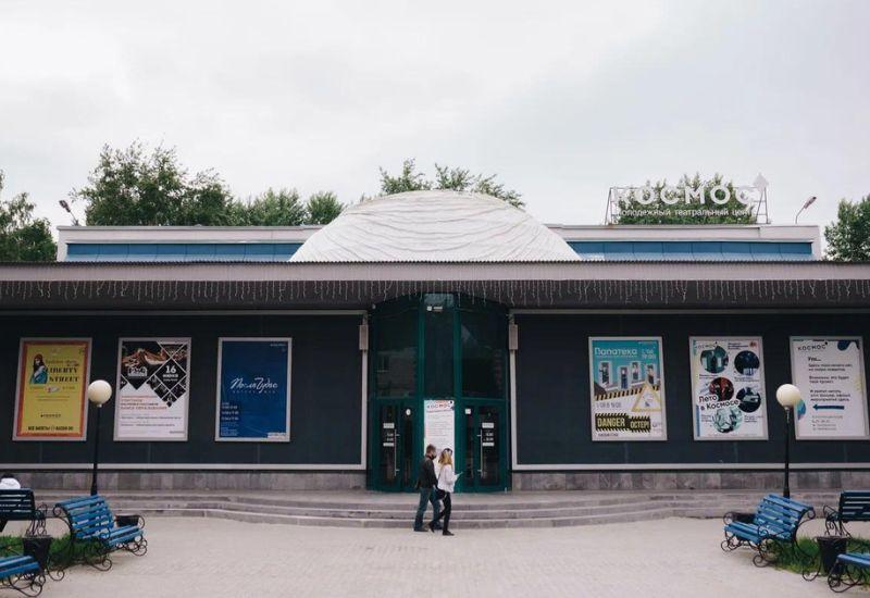 Космос Театральный центр для молодежи