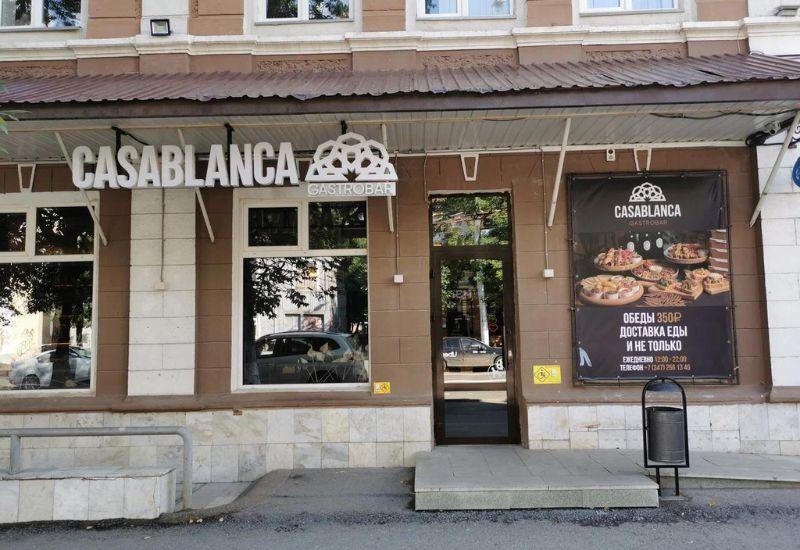 Гастрономический бар Касабланка  Уфа куда сходить вечером