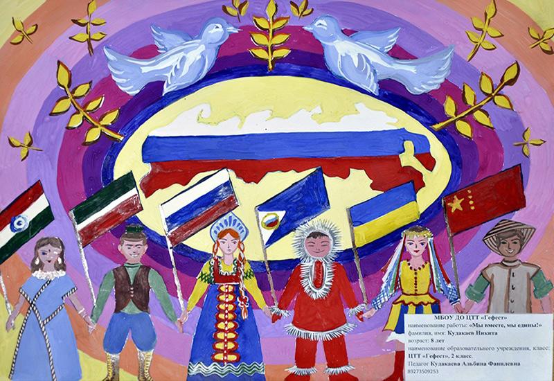 Рисунки ко Дню народного единства