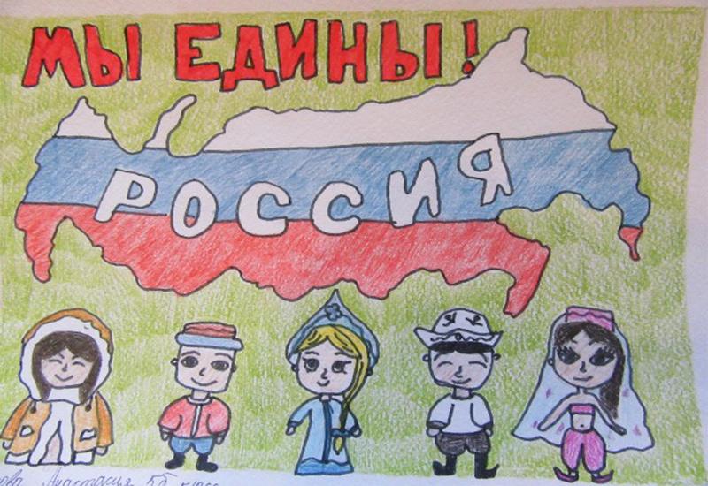 День народного единства рисунок