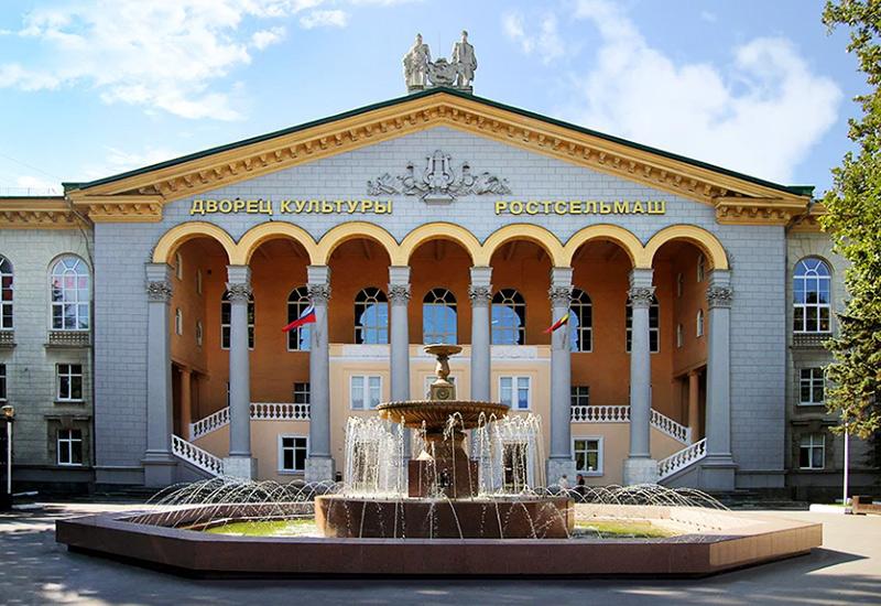 ДК Ростсельмаш 