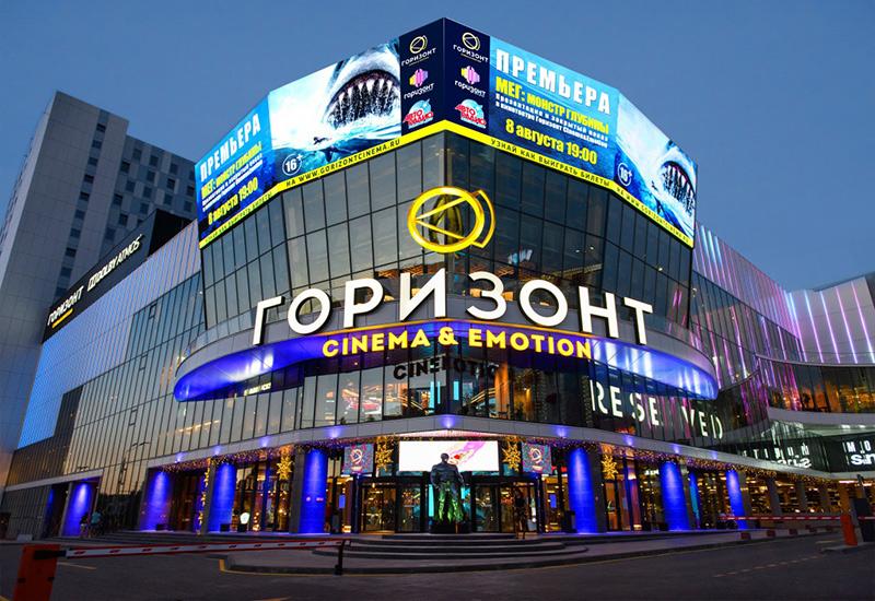 ТРЦ Горизонт Ростов-на-Дону куда сходить