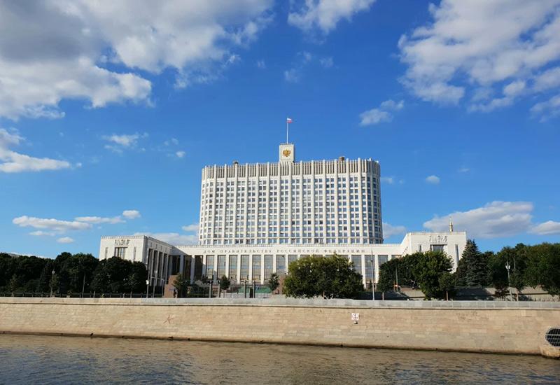 Правительство Российской Федерации