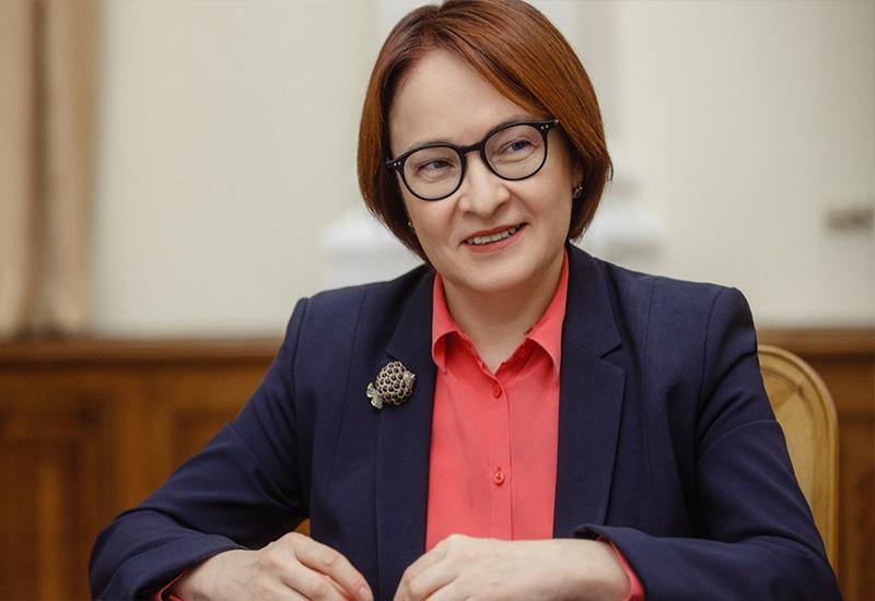 Глава Центробанка России Эльвира Набиуллина