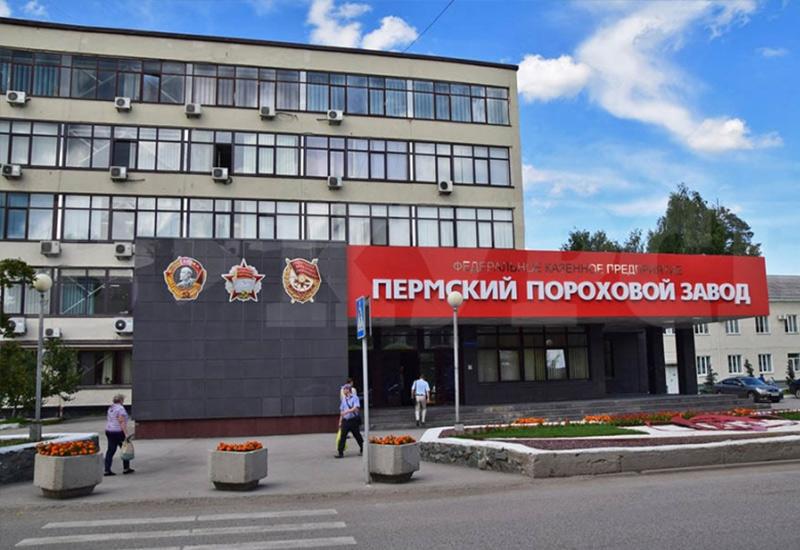 Пороховой завод в Перми