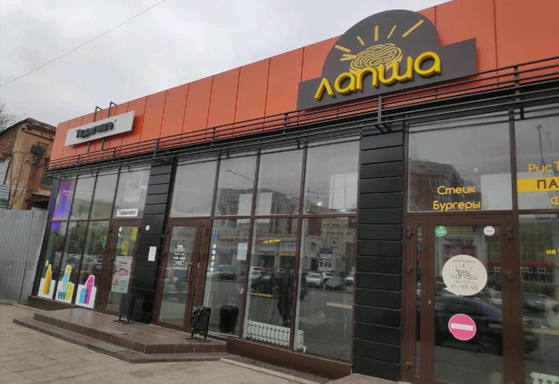 Фастфуд Лапша