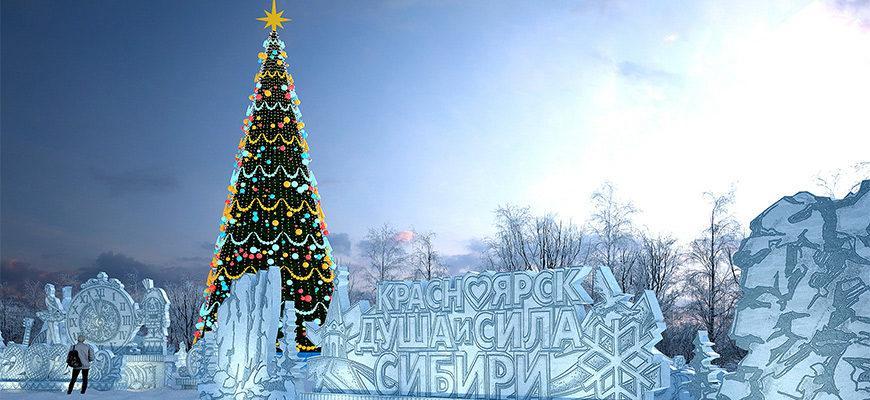 Новый год в Красноярске