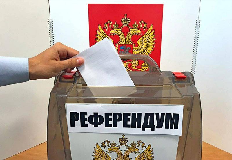 Всенародное голосование референдум