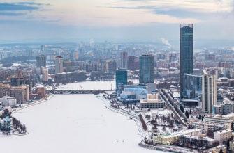 Екатеринбург зимой
